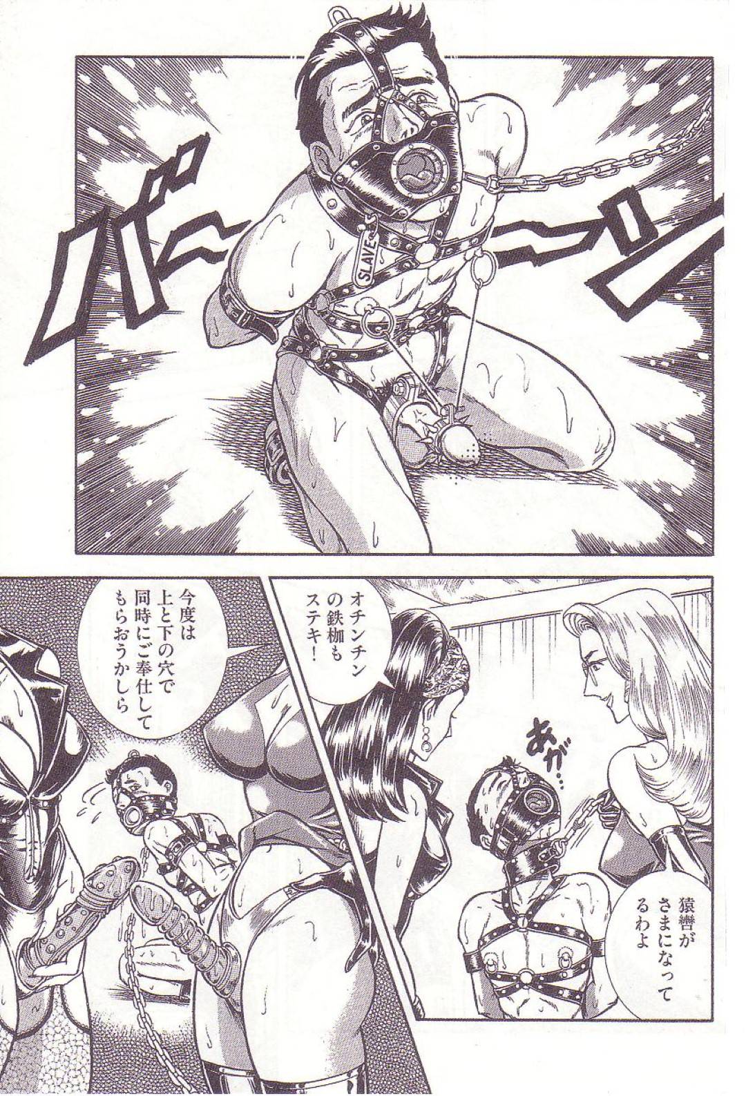 ハード調教 熟女 エロ漫画 エロ漫画ヌケマン